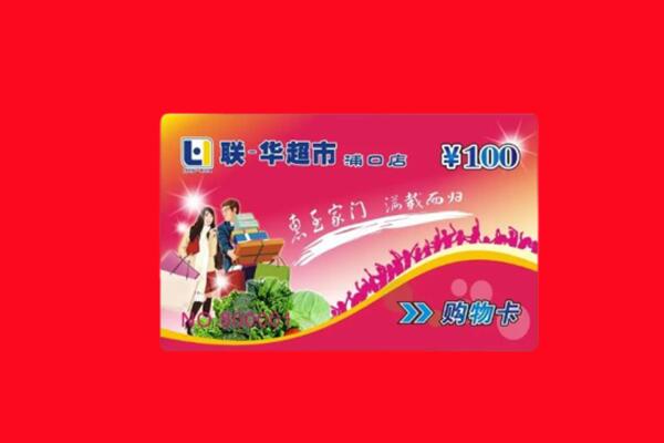 安康市岚皋回收购物卡